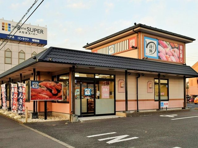 回転寿し活鮮 厚木店の写真