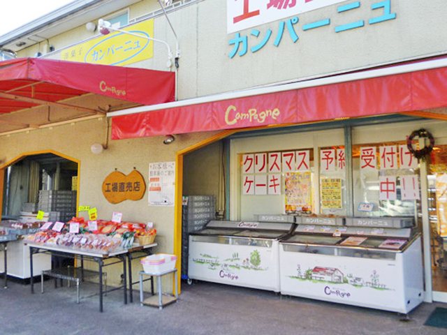 カンパーニュ平塚店 洋菓子 平塚市 湘南ナビ