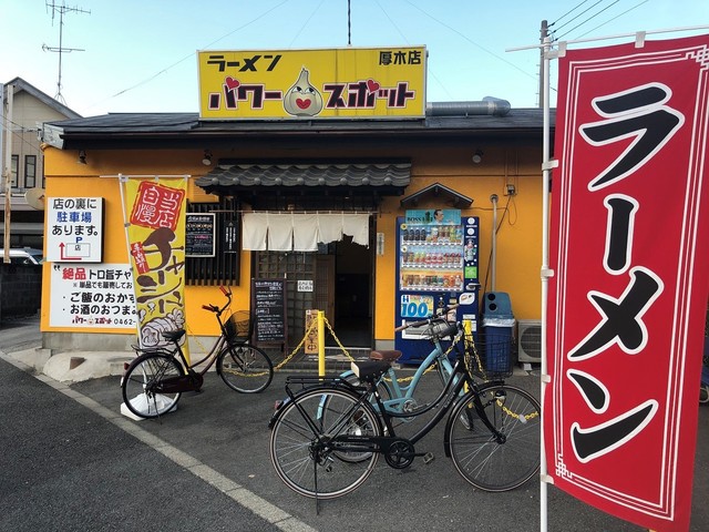 ラーメン パワースポットの写真