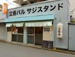 店舗画像