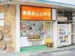 店舗画像