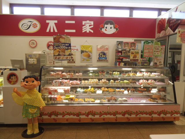 不二家ヨークマート 平塚北金目店 洋菓子 平塚市 湘南ナビ