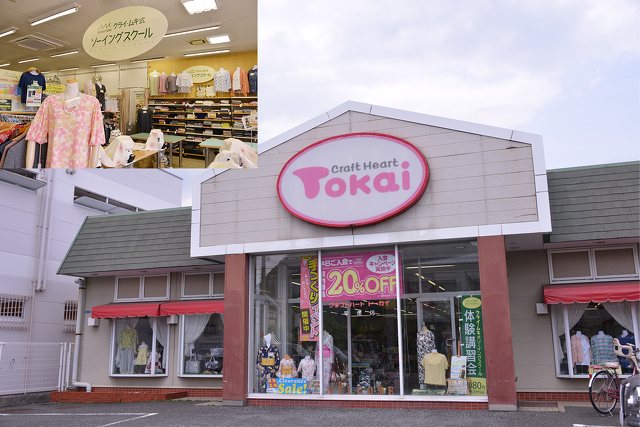 クラフトハートトーカイ平塚店 玩具 ホビー 大磯町 湘南ナビ