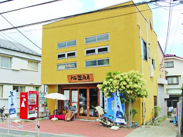 戸塚正商店の写真