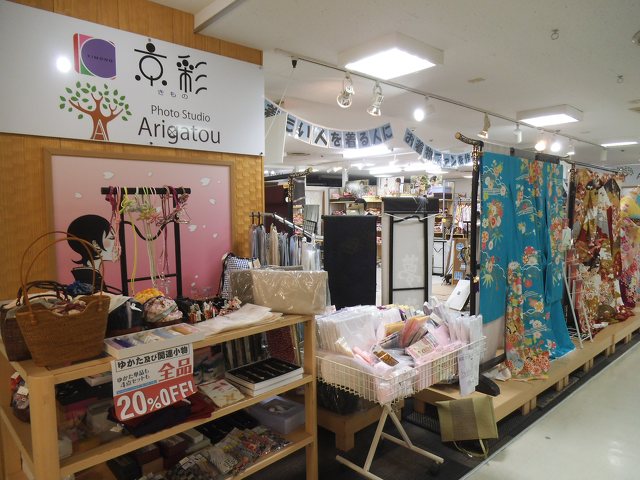 きもの京彩平塚店の写真
