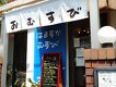 店舗画像