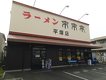 店舗画像