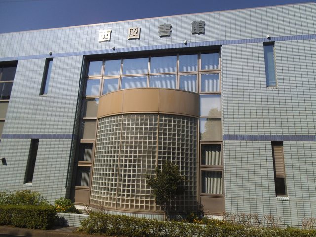 平塚市 西図書館の写真