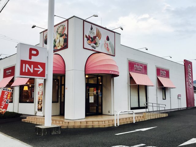 不二家 秦野河原町店の写真