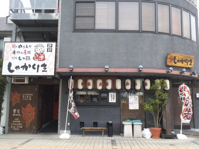 しゃかりき 秦野店の写真