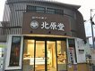 店舗画像