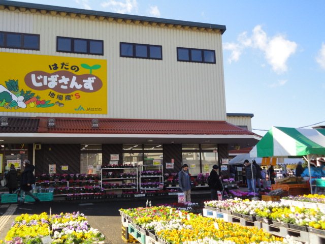 秦野 市 じ ば さん ず