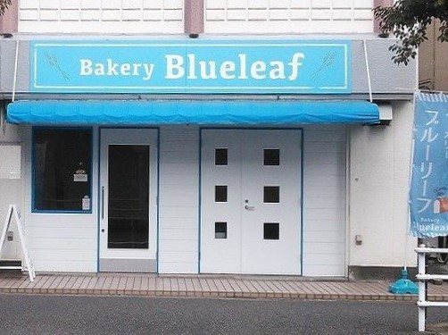 Bakery Blueleafの写真