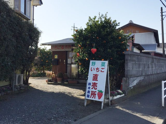 鈴木農園の写真