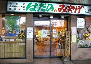 サンリラクゼーション 秦野店 エステ リラクゼーション 秦野市 湘南ナビ