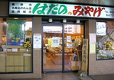 店舗画像