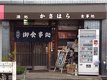 店舗画像