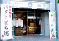 店舗画像