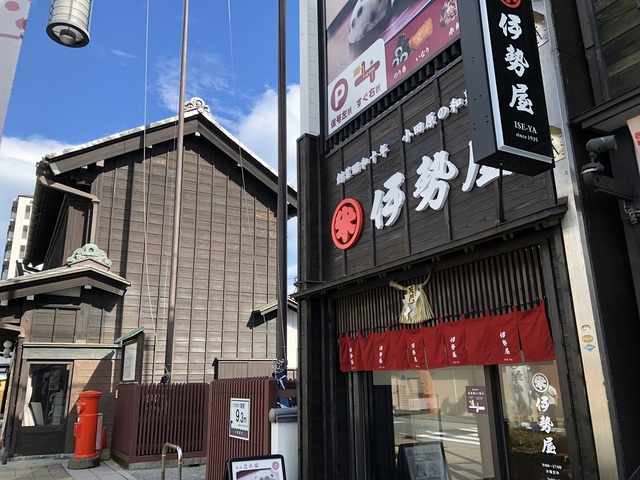 小田原 伊勢屋の写真