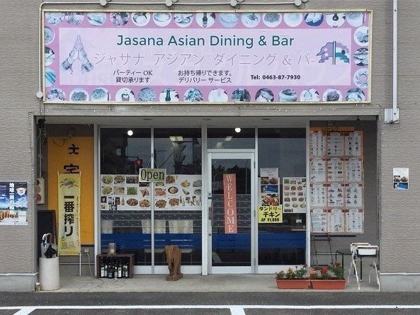 Jasana Asian Dining ＆ Barの写真