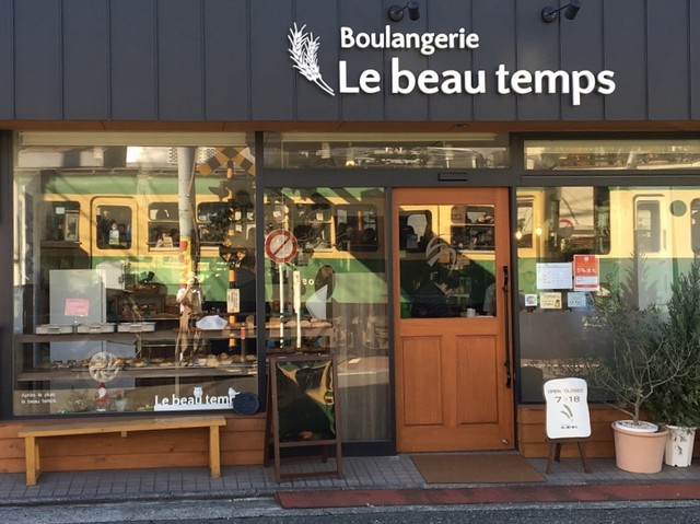Boulangerie Le beau tempsの写真