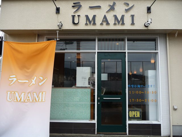 ラーメン UMAMIの写真