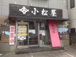 店舗画像