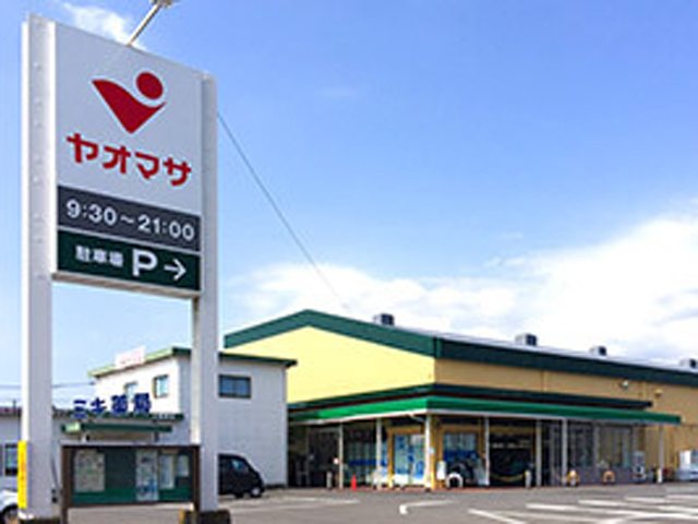 ヤオマサ久野店の写真