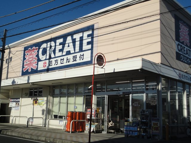 クリエイトSD 秦野寿町店の写真