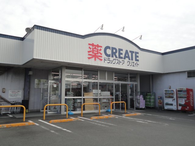 クリエイトSD 平塚徳延店の写真