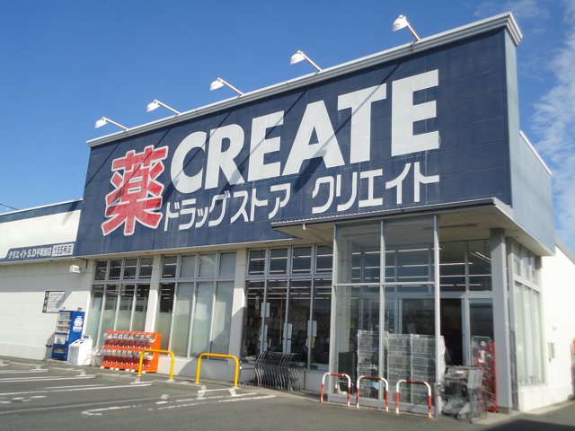 クリエイトSD 平塚旭店の写真