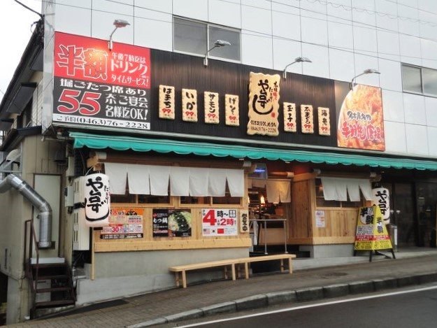 寿司居酒屋 や台ずし 鶴巻温泉駅北口町の写真