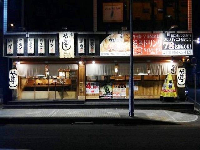 寿司居酒屋 や台ずし 藤沢本町の写真