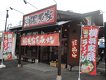 店舗画像