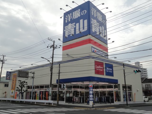 洋服の青山 平塚店の写真