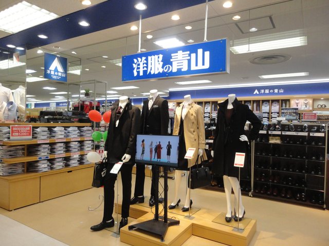 洋服の青山 イトーヨーカドー 藤沢店の写真