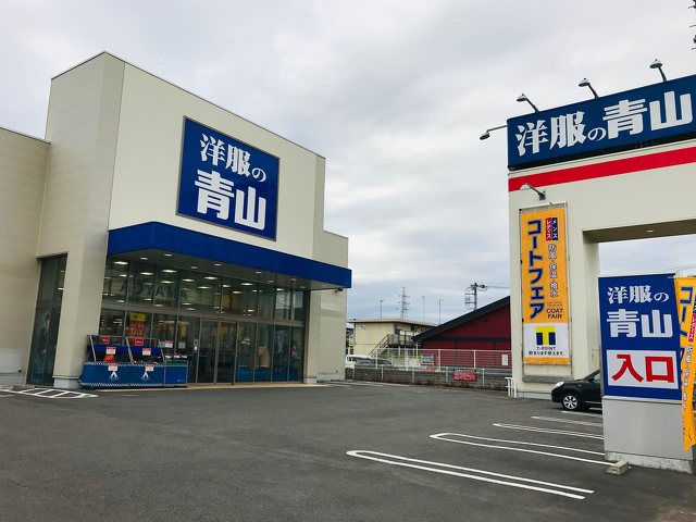 洋服の青山 小田原鴨宮店の写真