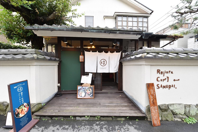 Rojiura Curry SAMURAI.鎌倉店の写真