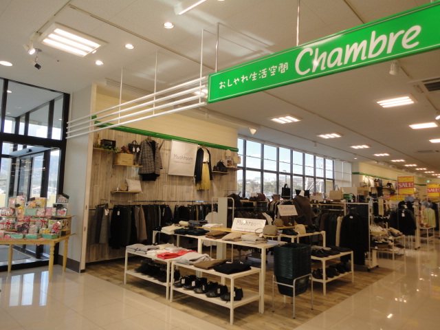 雑貨&ファッション シャンブル成瀬店の写真