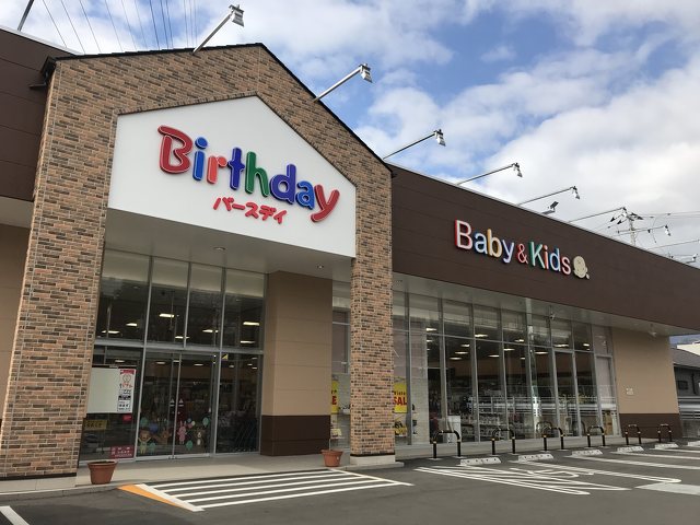 ベビー・子供用品 バースデイ 堀川店の写真