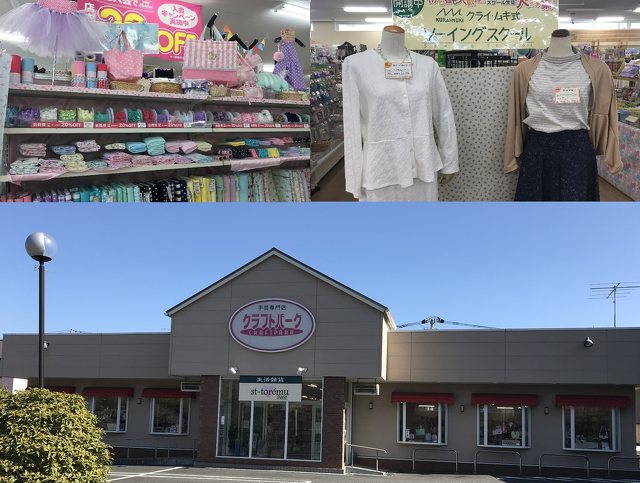 クラフトパーク 秦野店 雑貨 インテリア 秦野市 湘南ナビ