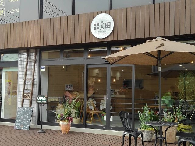 Den Pata カフェ 喫茶店 厚木市 湘南ナビ