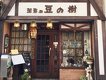 店舗画像