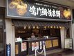 店舗画像