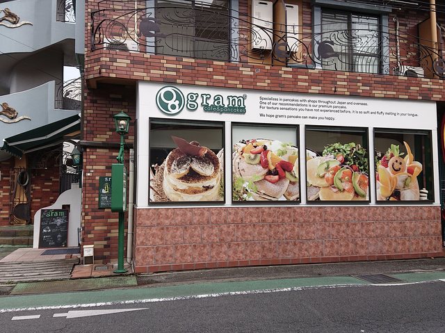 Gram 本厚木店 カフェ 喫茶店 厚木市 湘南ナビ