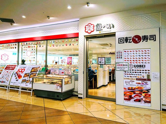 魚べいブランチ茅ヶ崎店 寿司 海鮮 茅ヶ崎市 湘南ナビ