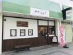 店舗画像