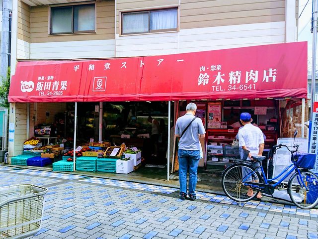 鈴木精肉店の写真
