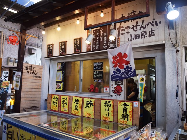 あさひ本店丸焼きたこせんべい小田原店の写真