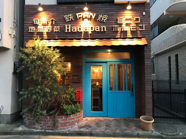 鉄PAN焼 Hadapanの写真